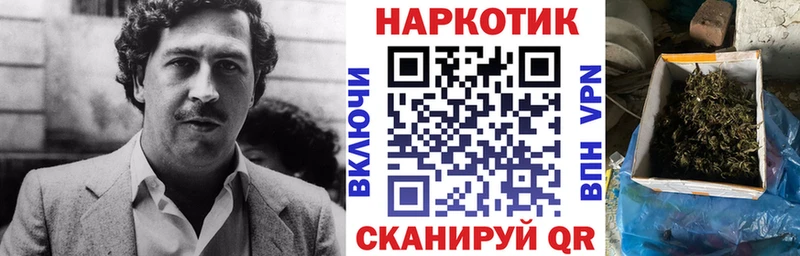 Купить Бошки Шишки  Меф  АМФ  ГАШ  Ермолино