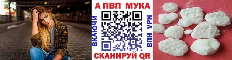 APVP Crystall  Купить где  Ермолино 