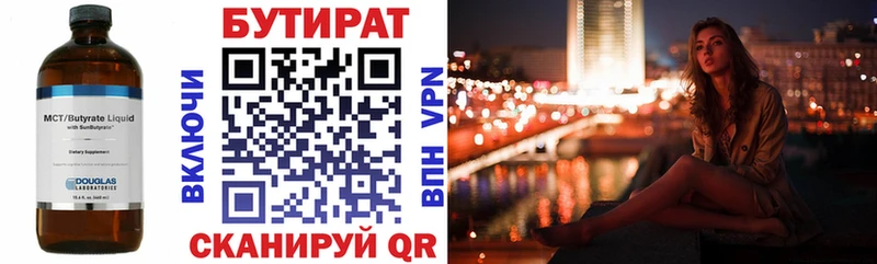 Купить Ермолино БУТИРАТ буратино