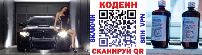 Купить где  Ермолино  Кодеин Purple Drank 
