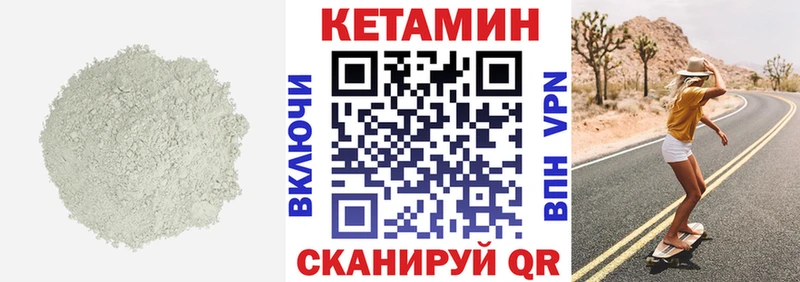 Купить  Ермолино  Кетамин ketamine 