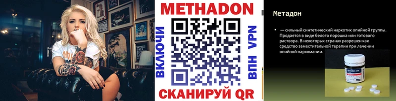 МЕТАДОН VHQ  Купить где  Ермолино 